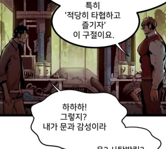 고삼무쌍 64화 56