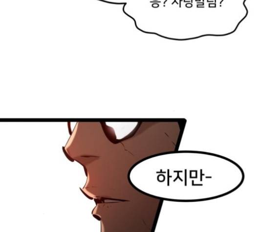 고삼무쌍 64화 57