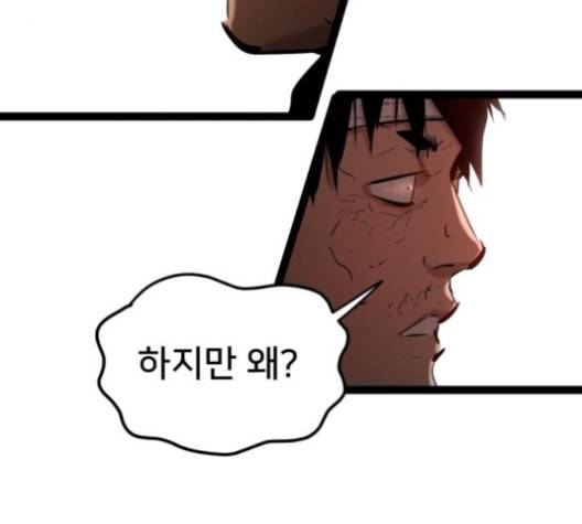 고삼무쌍 64화 58