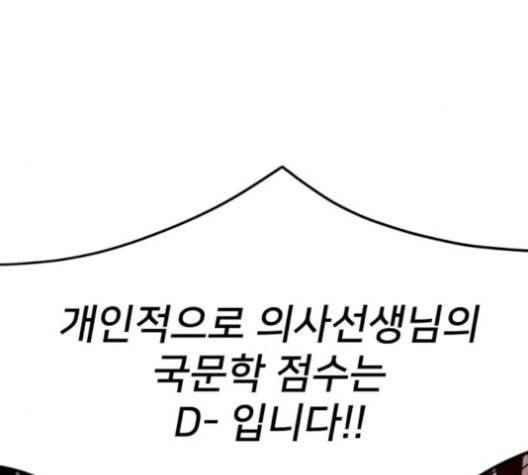 고삼무쌍 64화 59