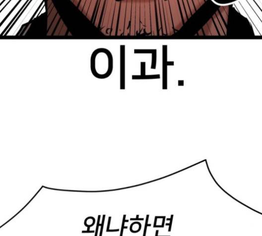 고삼무쌍 64화 61
