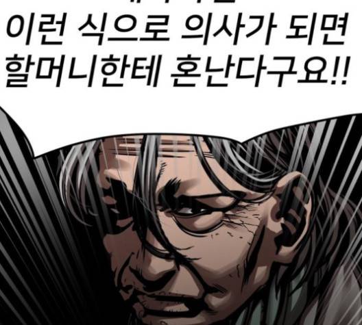 고삼무쌍 64화 62