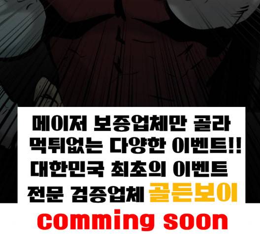 고삼무쌍 64화 64