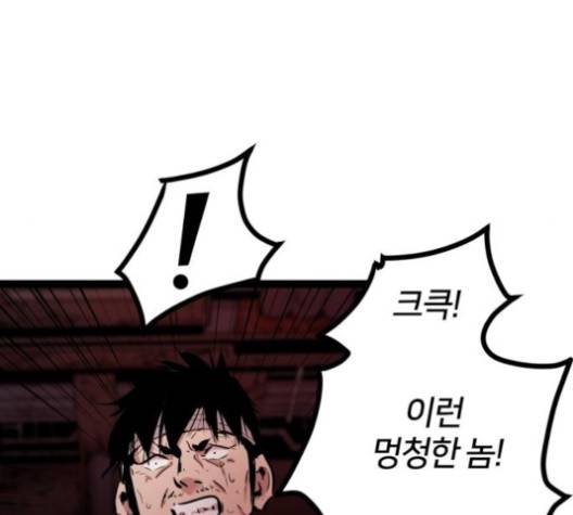 고삼무쌍 64화 65