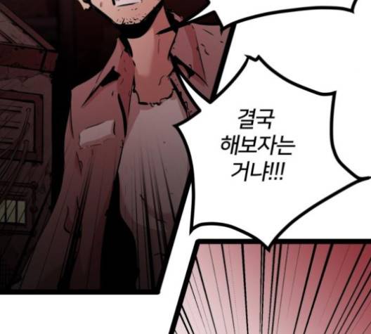 고삼무쌍 64화 66
