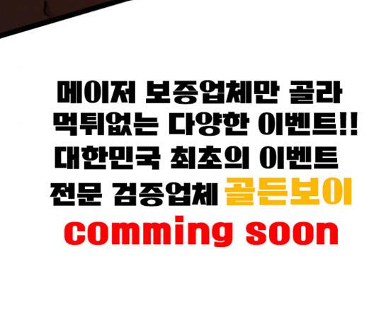 고삼무쌍 64화 79