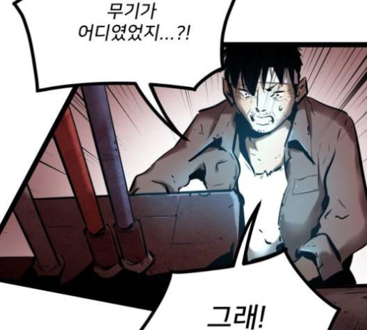 고삼무쌍 64화 83