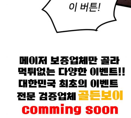 고삼무쌍 64화 84