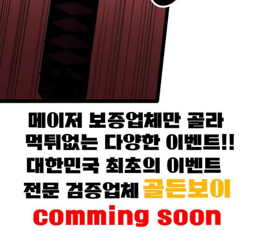 고삼무쌍 64화 94