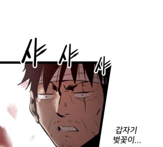 고삼무쌍 64화 100