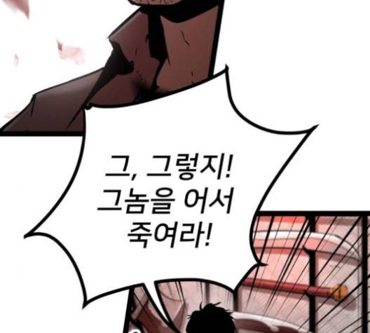 고삼무쌍 64화 101