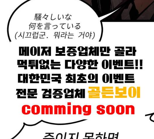 고삼무쌍 64화 103