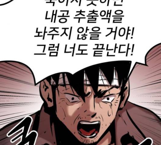 고삼무쌍 64화 104