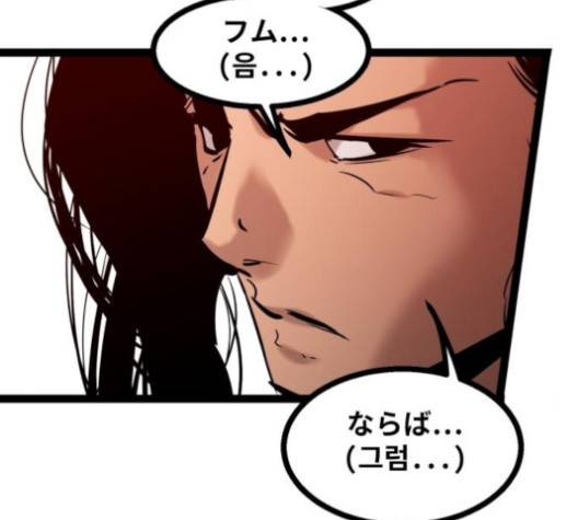 고삼무쌍 64화 106