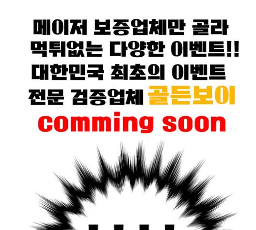 고삼무쌍 64화 112