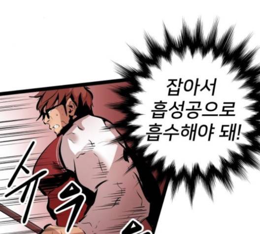 고삼무쌍 64화 126
