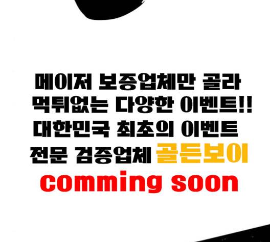 고삼무쌍 64화 137
