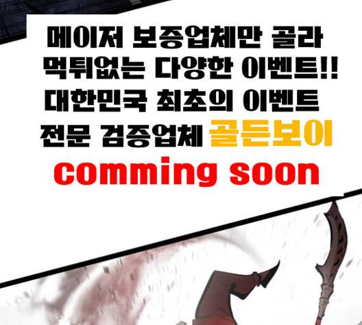고삼무쌍 64화 143
