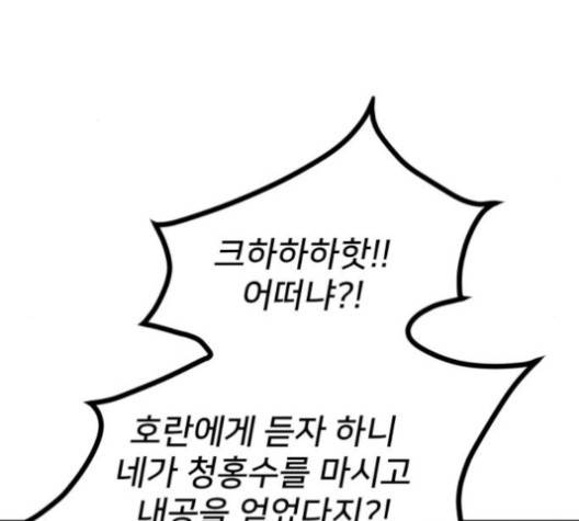 고삼무쌍 64화 152