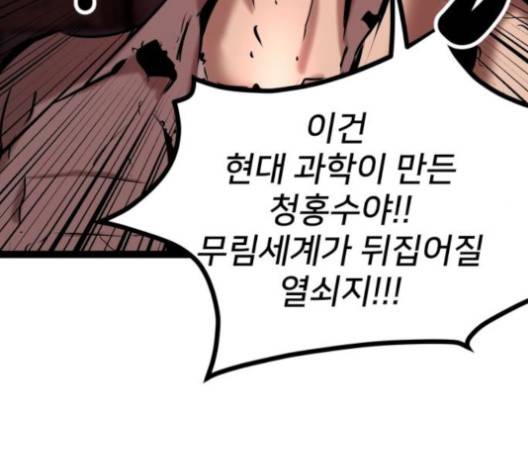 고삼무쌍 64화 154