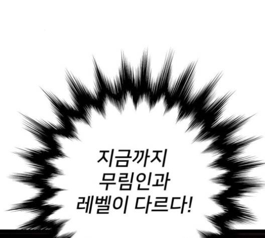 고삼무쌍 64화 155