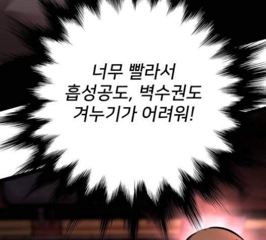 고삼무쌍 64화 158