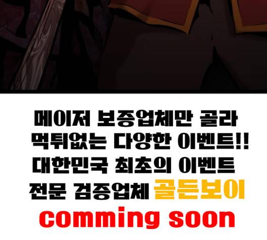 고삼무쌍 64화 161