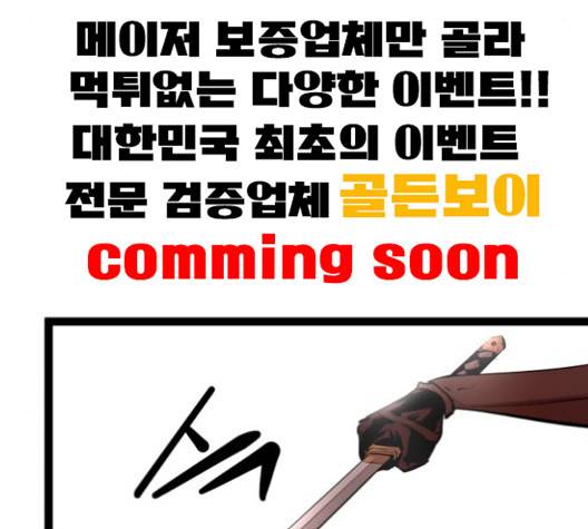 고삼무쌍 64화 174