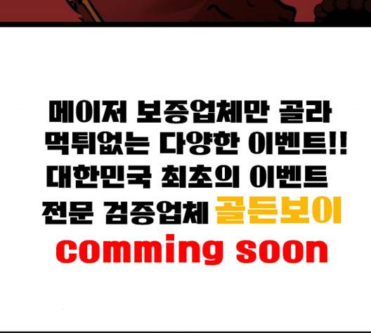 고삼무쌍 64화 187