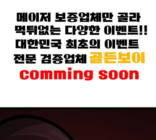 고삼무쌍 64화 193