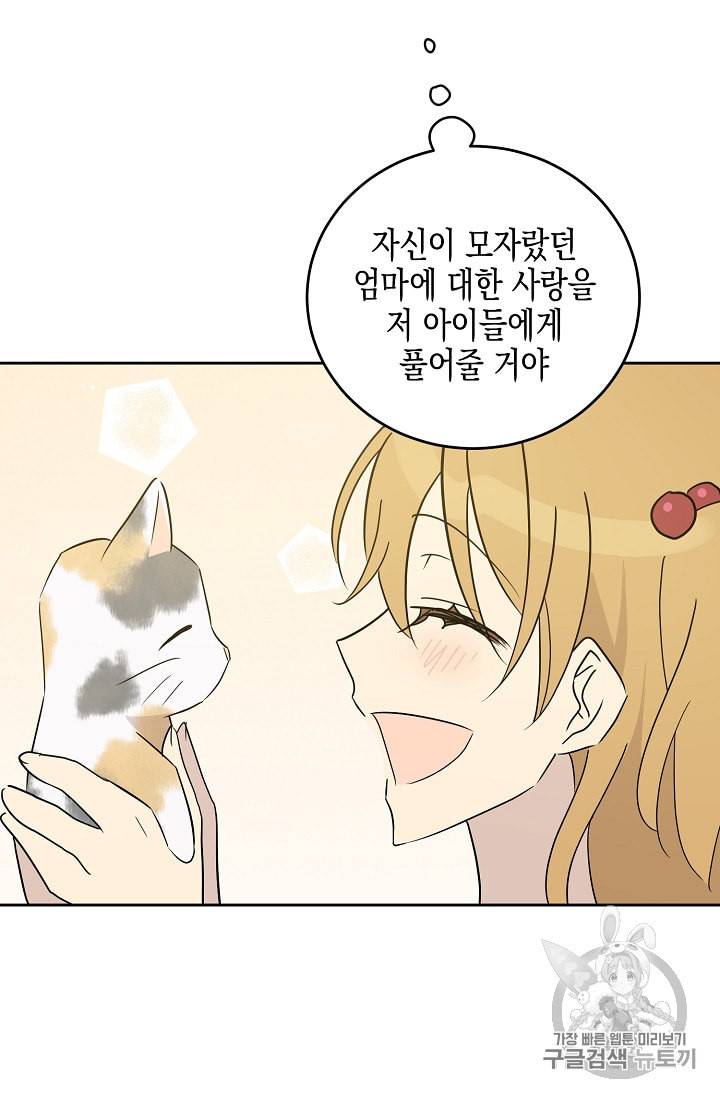 우리 삼촌은 월드스타 53화 4