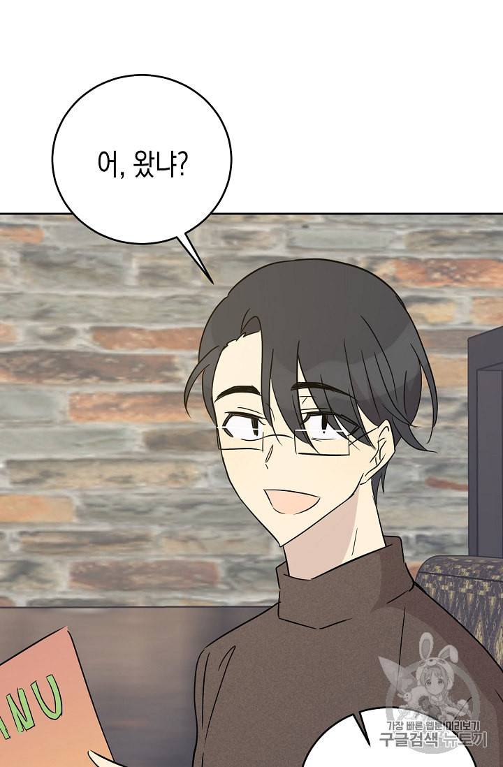 우리 삼촌은 월드스타 53화 12