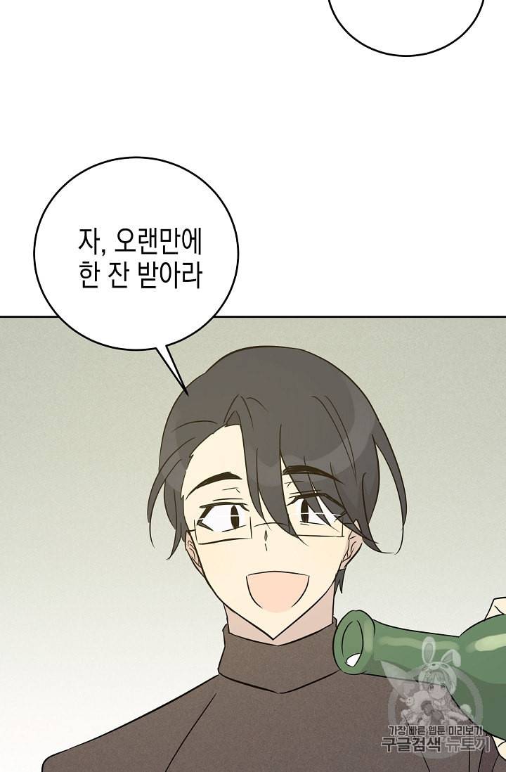우리 삼촌은 월드스타 53화 15