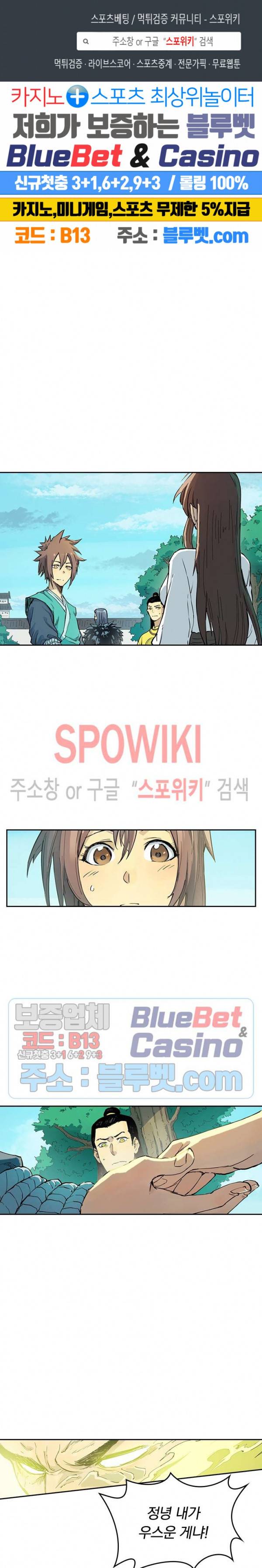 성무신결 343화 1
