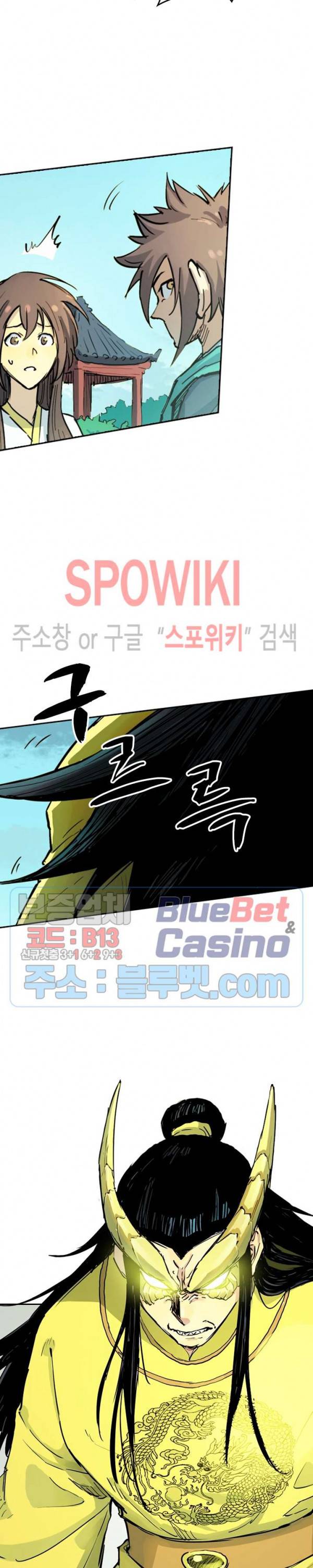 성무신결 343화 2