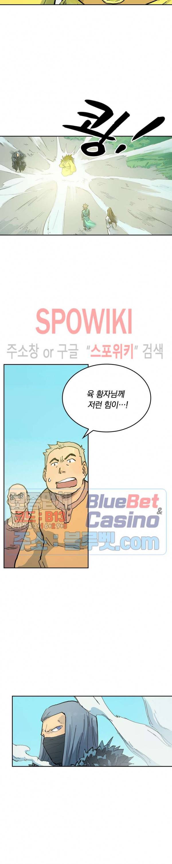 성무신결 343화 3