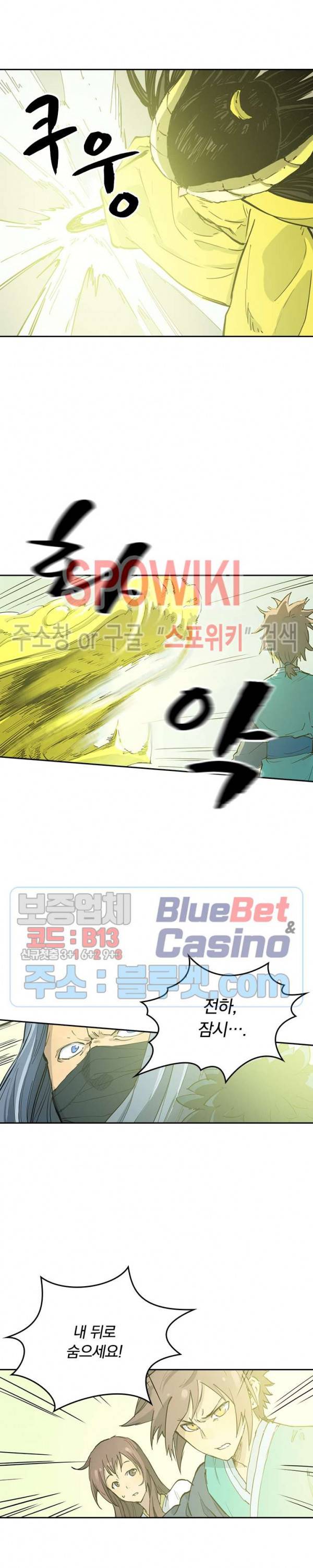 성무신결 343화 4