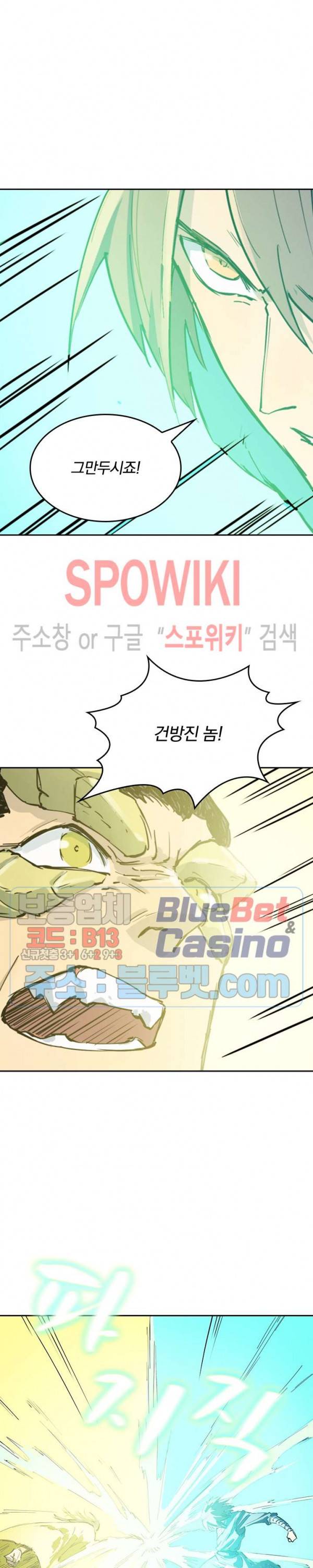 성무신결 343화 5