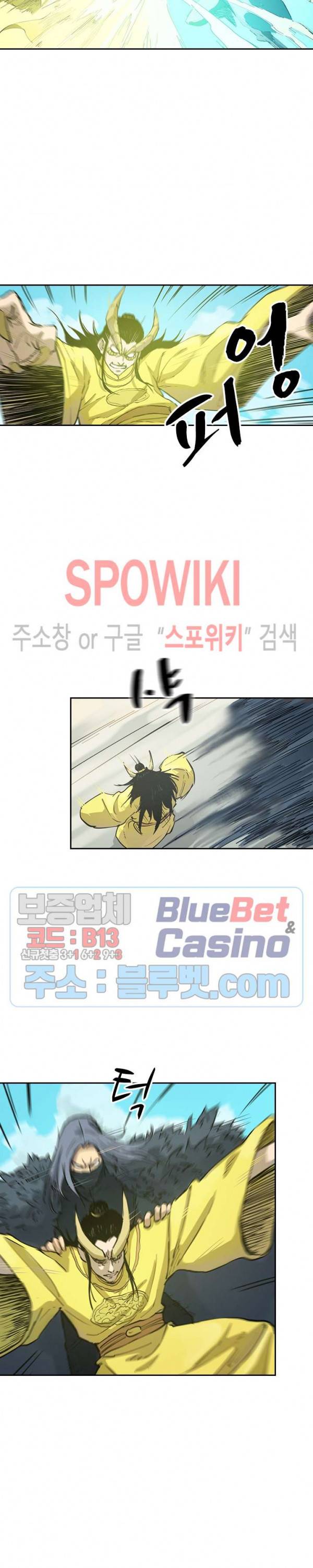 성무신결 343화 6