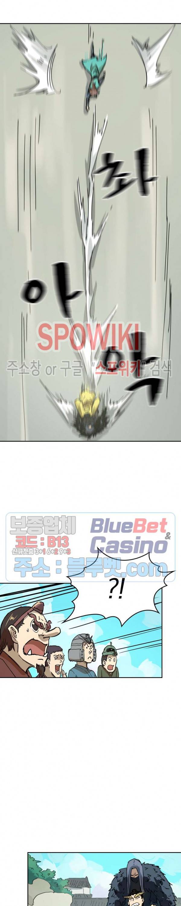 성무신결 343화 7