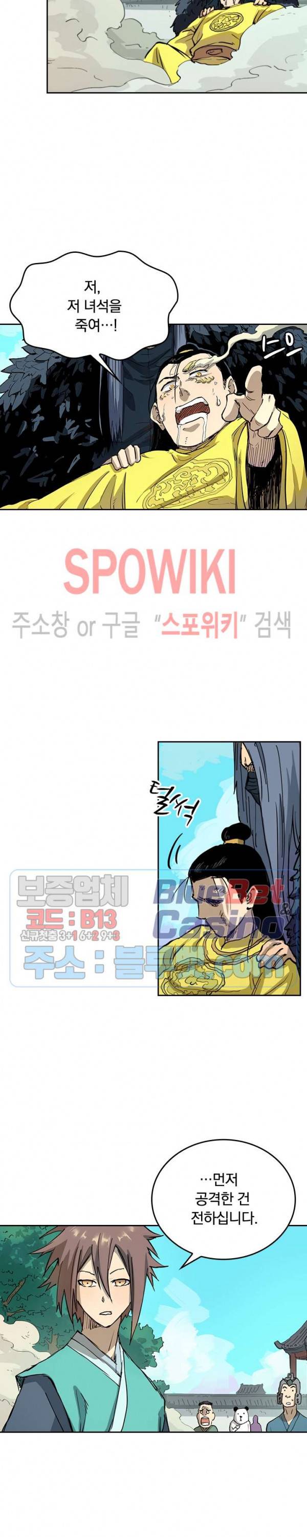 성무신결 343화 8