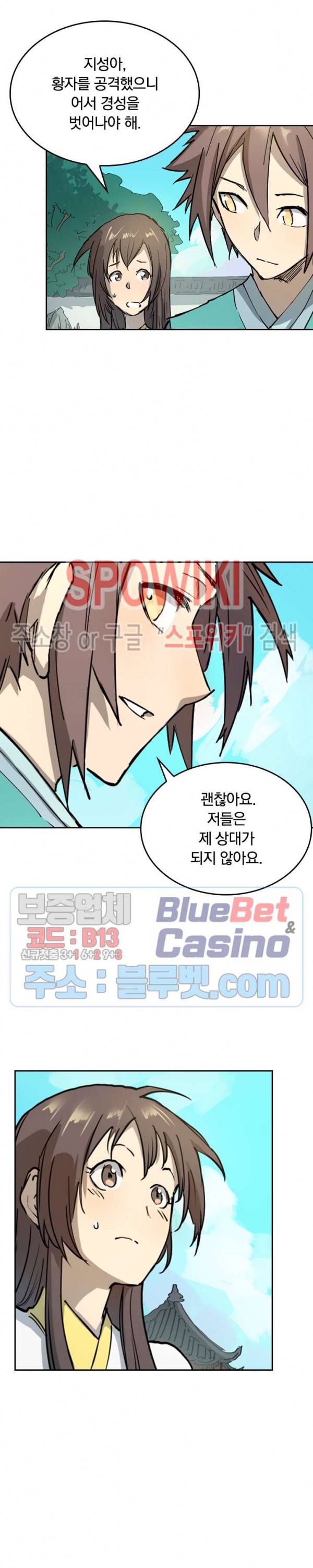 성무신결 343화 9