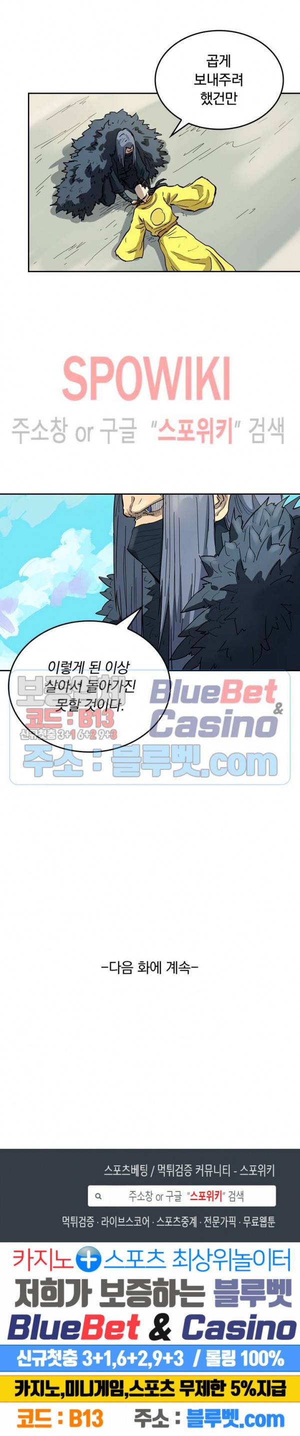 성무신결 343화 10