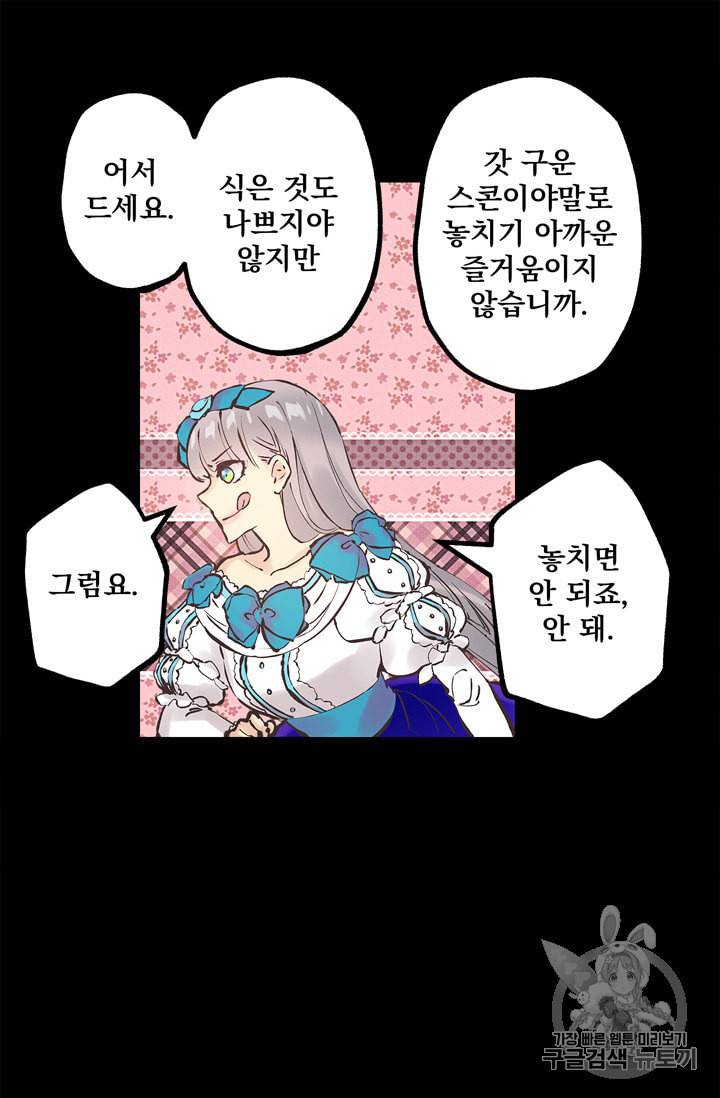 뜻대로 하세요 127화 3