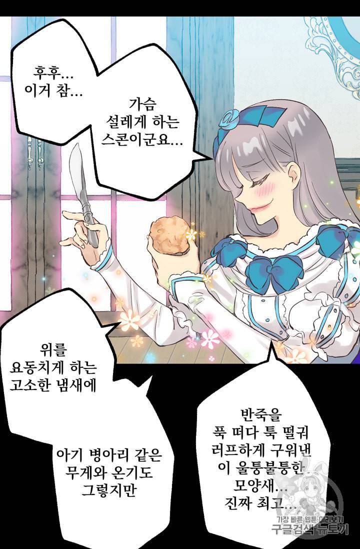뜻대로 하세요 127화 5