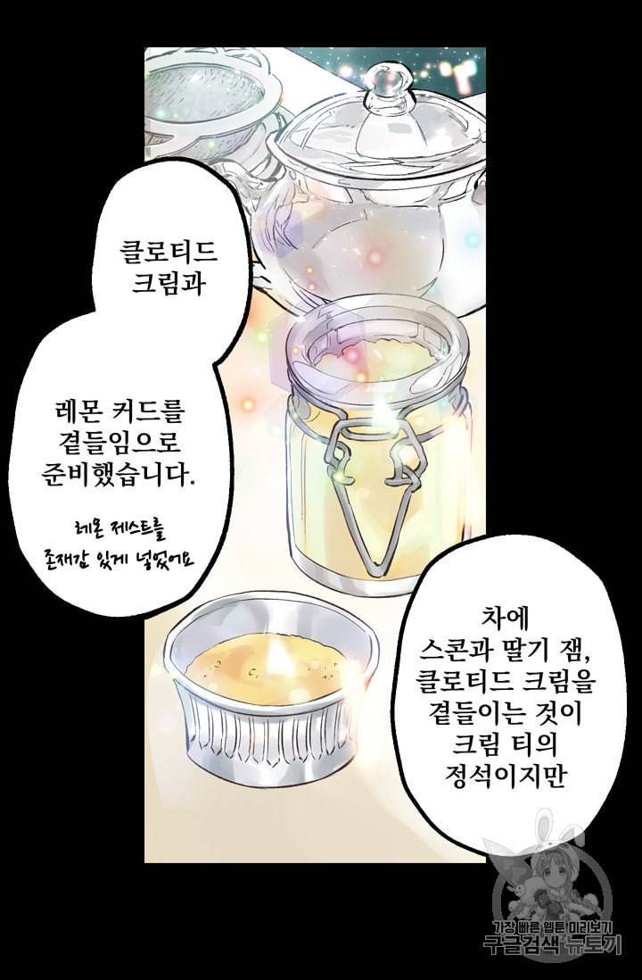 뜻대로 하세요 127화 8