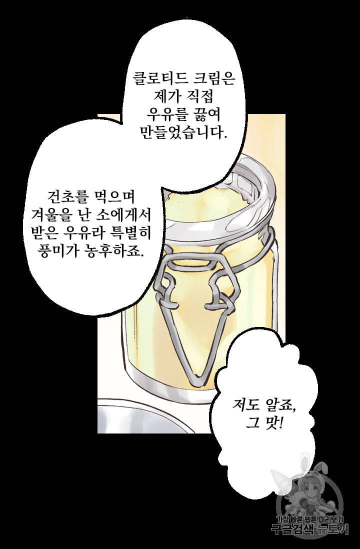 뜻대로 하세요 127화 11