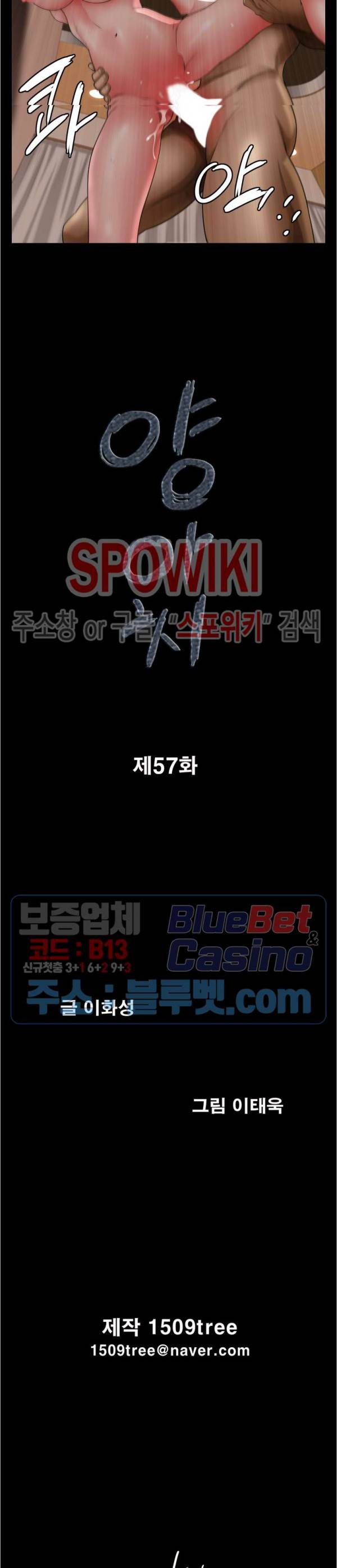 양아치 57화 2