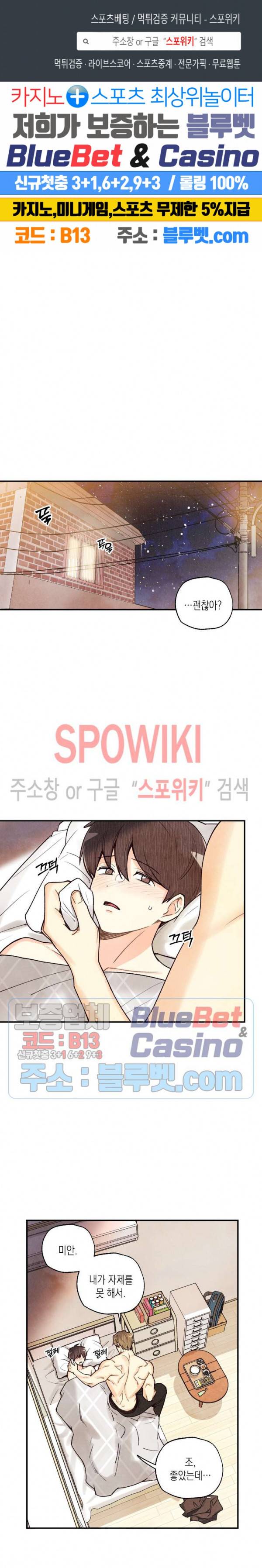 피옌피옌 37화 1
