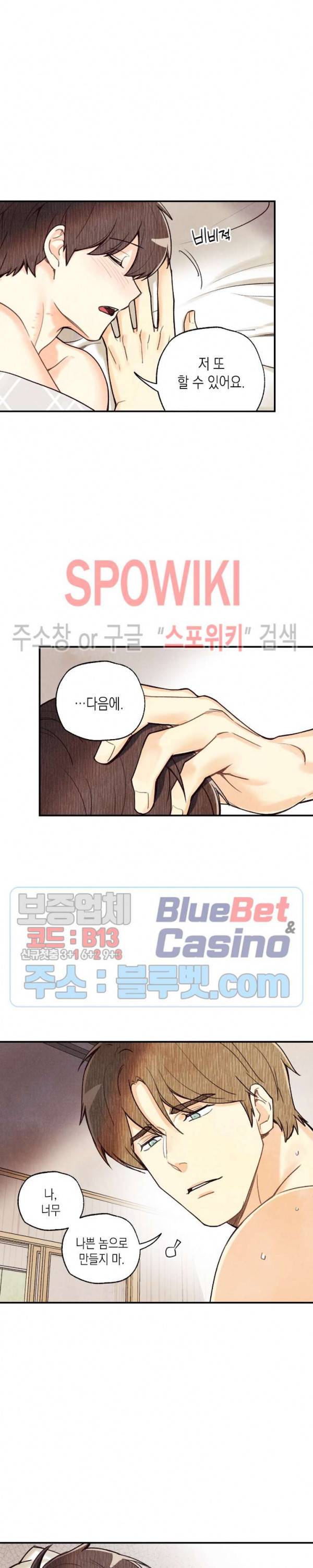 피옌피옌 37화 2